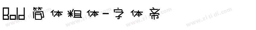Bold 简体粗体字体转换